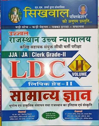 Ldc