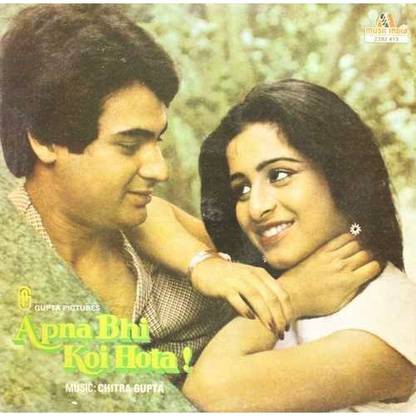 Apna Bhi Koi Hota - 2392 413 Vinyl Remastered Edition
