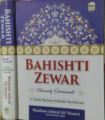 Bahishti Zewar English