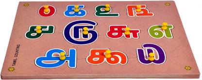 Toyvala Determine Learning Pinewood Wooden Puzzle TAMIL Counting Learning Educational Easy To Learn Jigsaw Learning Puzzle Board