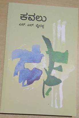 Kavalu