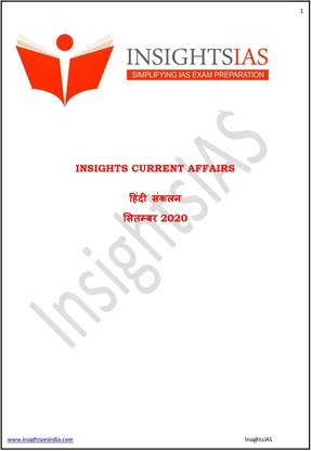 Insight Ias Current Affairs September