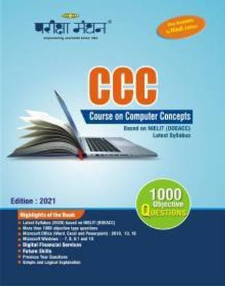 CCC 1000 Objective Questions Edition 2021