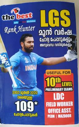 Lgs Previous Question Bank