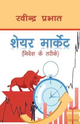 SHARE MARKET / शेयर मार्केट