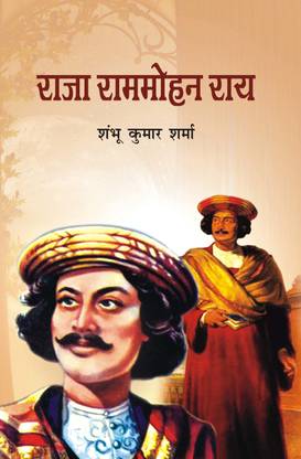 Raja Ram mohan rai