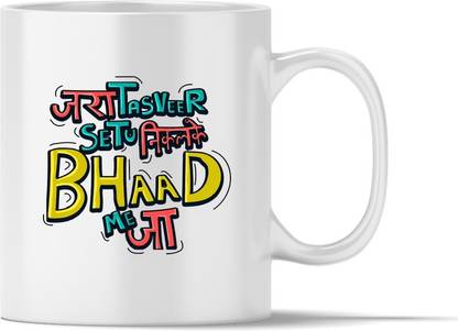 TNP Jara Tasvir se tu Nikalke Bhaad me jaa Ceramic Coffee(360 ml) Ceramic Coffee Mug