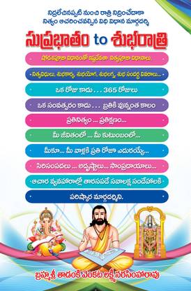 Suprabatham To Subharathri