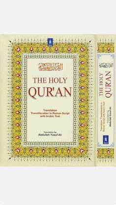 The Holy Quran Arabic Text With Easy English Translation : A GIFT GIVEN TO HUMANITY BY OUR LORD Hardcover – 1 January 2018