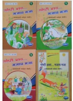 Goshti Ashya Ki Majach Maja Set Of 4