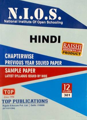 TOP NIOS Class 12 Hindi ( 301 ) Chapterwise Previous Year Solved Paper & Sample Paper Latest Syllabus Issued By National Institute Of Open Schooling