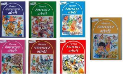 Rangatdar Goshti 7 Books