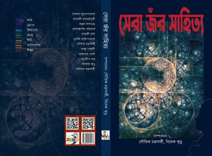 Sera Genre Sahitya