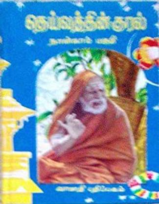 Deivathin Kural - Part 4