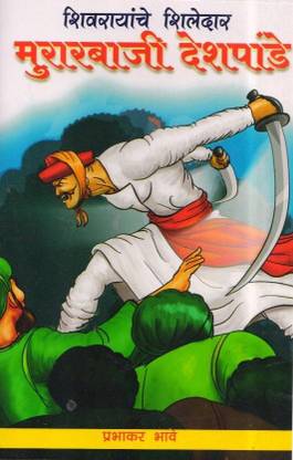 Murarbaji Deshpande