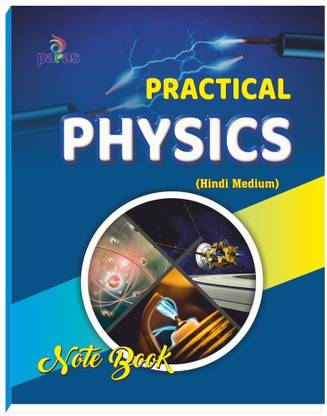 Physics Practical Copy Class 12