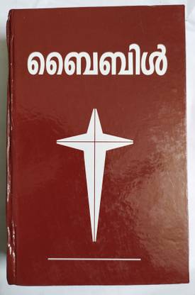 Malayalam Holy Bible