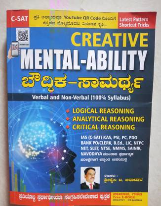 Creative Mental Ability