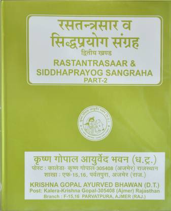Rastantrasaar & Siddhaprayog Sangraha Part-II