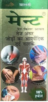 ment Pain Killer