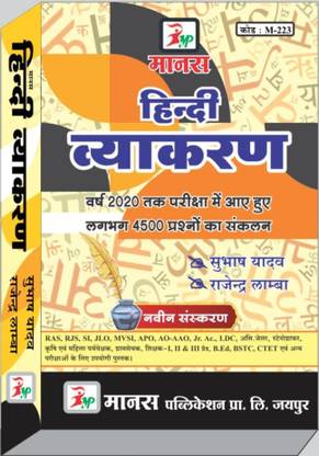 Hindi Vyakarn