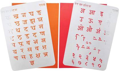 ASIAN HOBBY CRAFTS Hindi Alphabet A4 Stencils - Set of 2 stencil Stencil