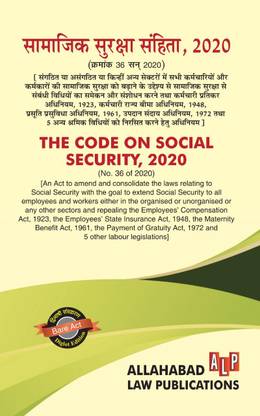 Samajik Suraksha Sanhita, 2020 [Code On Social Security, 2020] [Diglot Edition]