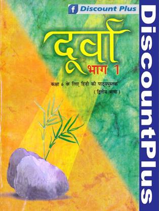 NCERT Durva Part 1 Textbook Of Hindi For Class 6 (Without Binding)