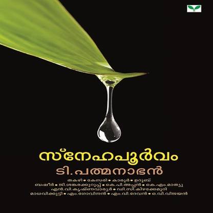 snehapoorvam