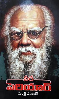 Veere Periyar