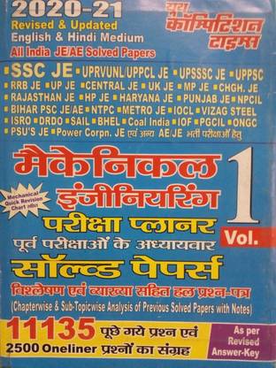 Youth Competition Times Mechanical Engineering Exam Planner Vol 1 Chapterwise & Sub Topicwise Solved Papers (English-Hindi Edition)