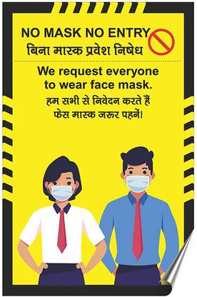Lakshya Signages Self Adhesive Signage- No Entry Without Mask Emergency Sign