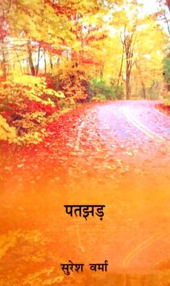 Patjhad
