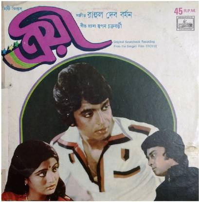 Troyee - OST - Bengali Vinyl Record Vinyl Collector's Edition