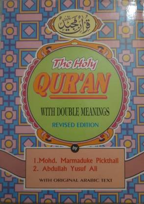 द होली कुरान विथ डबल मीनिंग्स