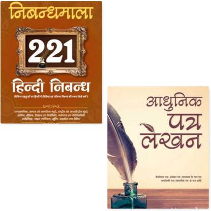 Arihant 221 Shrestra Nibhand With Combo Patra Lekhan