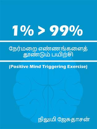1 percent greater than 99 percent / 1% > 99%