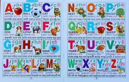 English & Bengali Alphabet Recognition For Nursery Kid's