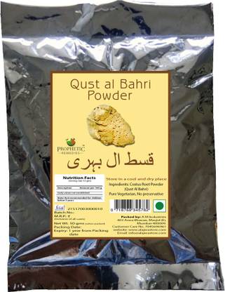 Prophetic Remedies Costus Root Powder / Qust al Bahri
