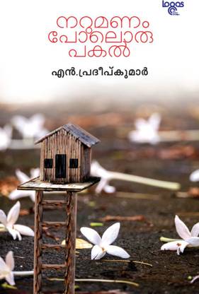 Narumanam Poloru Pakal