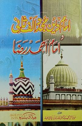 Imamuddin Mujaddid Alf E Sani O Imam Ahmed Raza Brief History