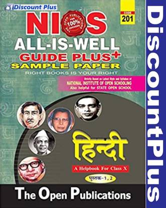 NIOS Helping Book HINDI 201 For Class 10th Guide