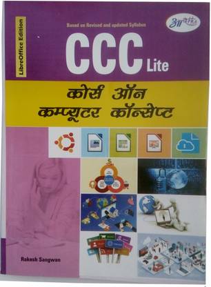 Computer Concept Book Complete Word-2013 Basic Computer Knowledge