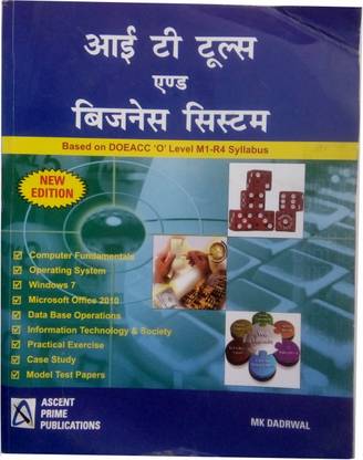 IT Tools And Business System Based On DOEACC 'O' Level M1-R4 Syllabus