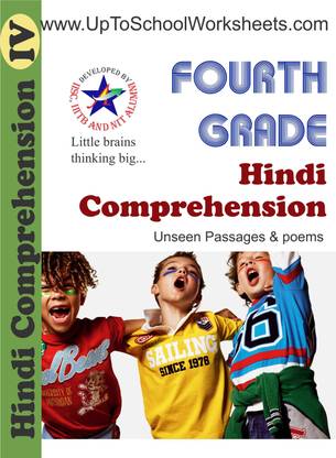 Fourth Grade Hindi Comprehension