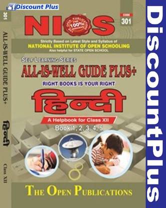 NIOS Helping Book HINDI 301 For Class 12th Guide