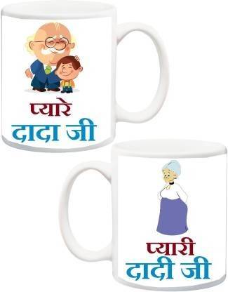 V Kraft " pyare dada ji & dadi ji couple matching mug set of 2 " quote Ceramic with Handle-Perfect Gift to Anyone On Any Occasion | Coffee & Tea Cup | Pack of 2 Ceramic Coffee Mug