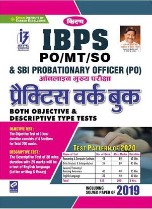 Kiran IBPS PO,MT,SO and SBI PO Online Main Exam Practice Work Book (Hindi Medium) (3135)