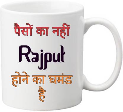 MadWorld Peso ka Nahi Rajput Hone Ka Ghamand Hai Attitude Quotes Beautiful Unique Shining Image Design Printed Coffee - White Ceramic for Friend, Best Gift For Boyfreind Ceramic Coffee Mug