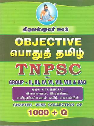 Objective Pothu Tamil